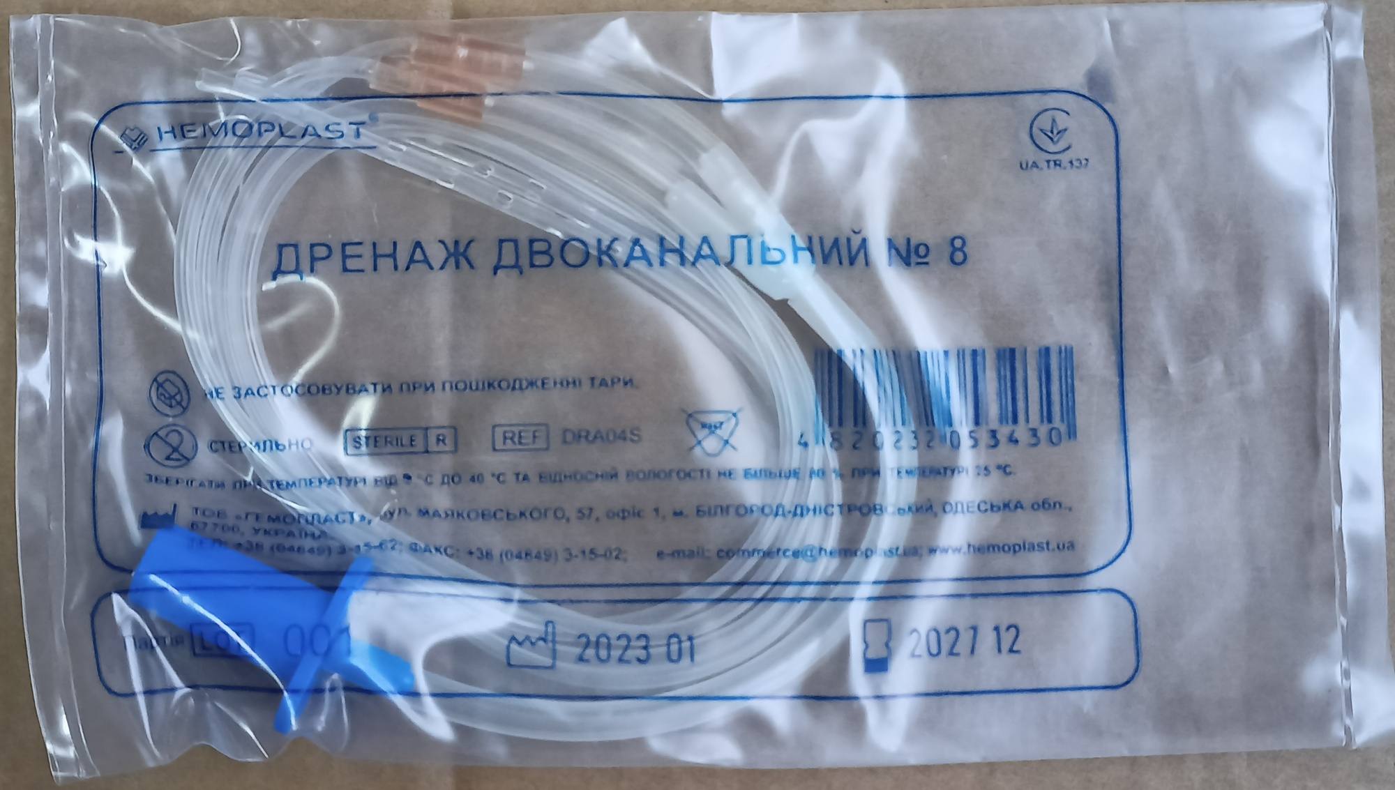 Дренаж Двоканальний № 8 HEMOPLAST®